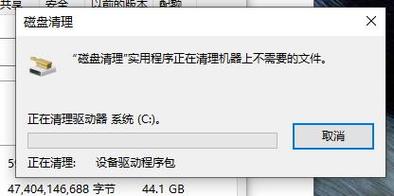 离职前如何清空电脑c盘？(windows 7 c 盘清理)-图3