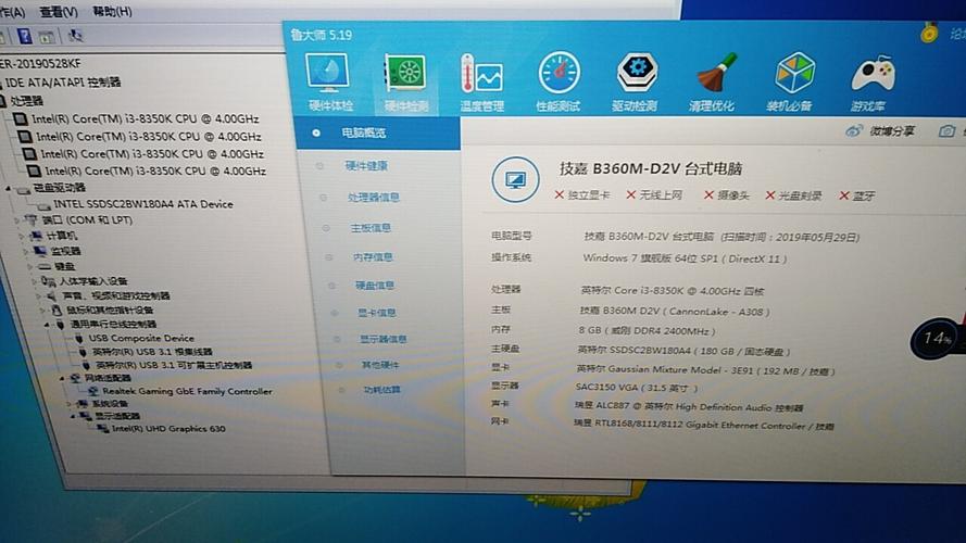 求B360主板安装win7 USB驱动？(usb驱动 win7 64位)-图3