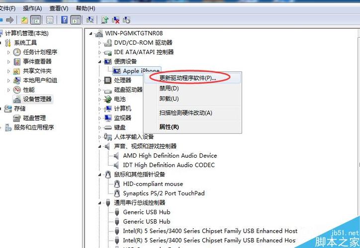 音响插入USB接口无反应.怎么办？(win7 usb device驱动下载)-图3