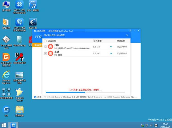 如何在pe下给系统安装usb驱动？(windows7 usb 驱动)-图2