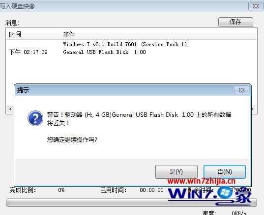 重装系统之后，驱动出错了，连不上网，也连不上U盘。怎么办？(win7 usb3.0 此系统不符合安装)-图3