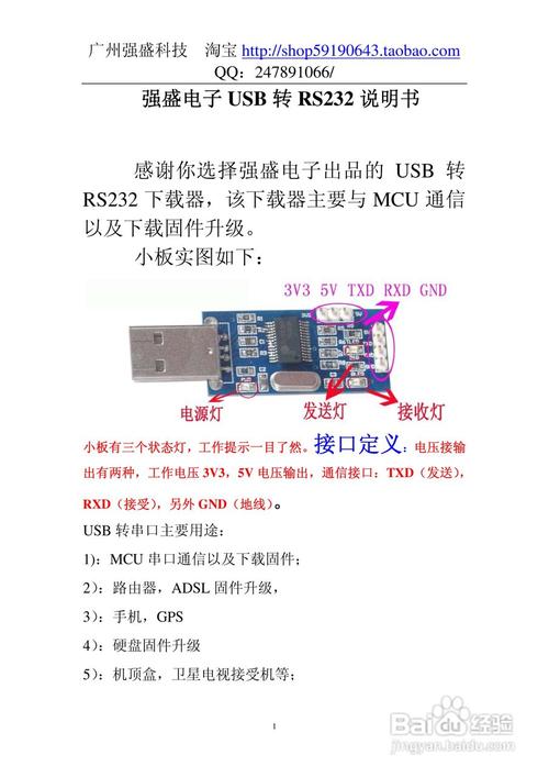 RS232转USB的接法，原理？(pl232驱动 win7 下载)