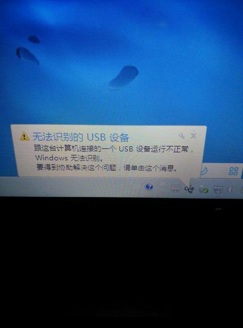 电脑无法识别USB设备是怎么回事？怎么解决？(win7 usb识别不了)-图3