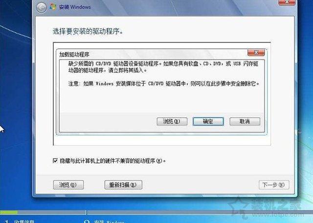 windows无法修复u盘驱动器怎么办？(win7 usb驱动异常)-图2