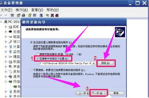 win7usb千兆网卡怎么安装驱动？(如何让win7自动装驱动)-图2