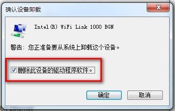 usb狗驱动怎么卸载？(win7如何卸载usb驱动)-图2