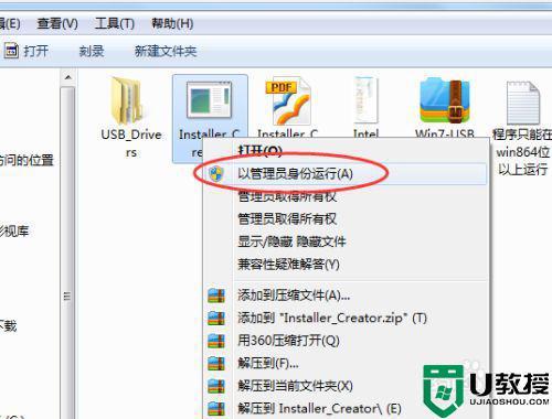 win7怎么注入usb30驱动？(win7 usb 驱动)