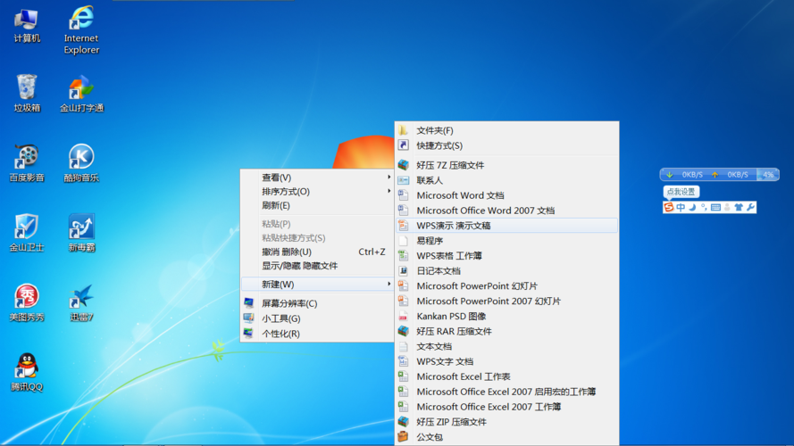 怎么清理桌面向导？(win7桌面清理向导下载)