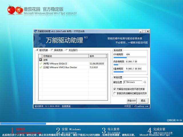 万能网卡驱动,哪个纯净？(win7纯净版万能驱动)-图2