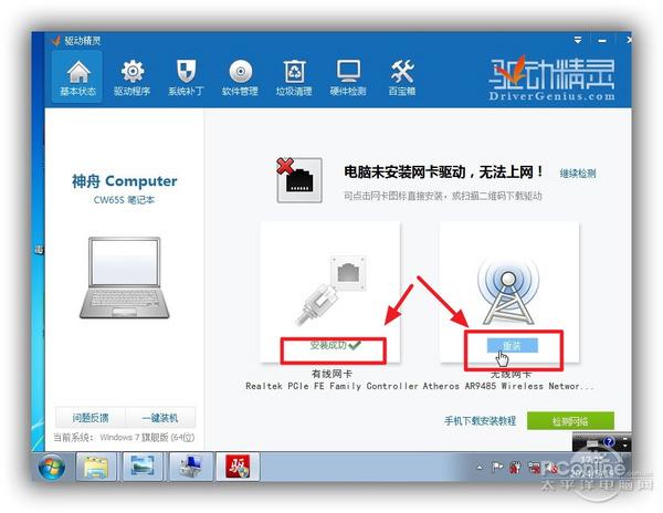 万能网卡驱动,哪个纯净？(win7纯净版万能驱动)