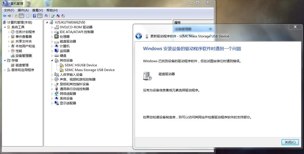 win7电脑出现USB无法识别该怎么处理？(usb2.0 hub驱动下载 win7)-图1