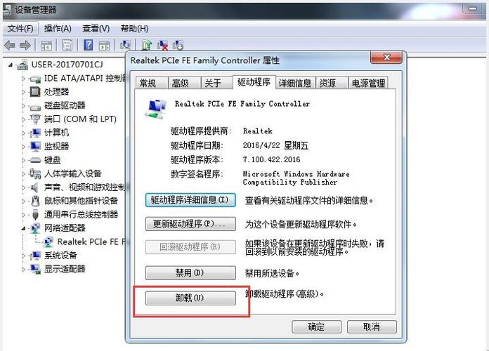 网卡驱动怎么卸载？(windows7安全模式卸载驱动)