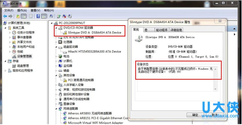 win7电脑没网怎么装网卡驱动？(万能u盘驱动 win7)