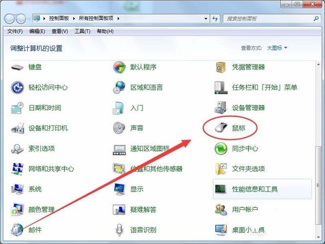 win7如何设置鼠标图标？(win7系统用什么鼠标)