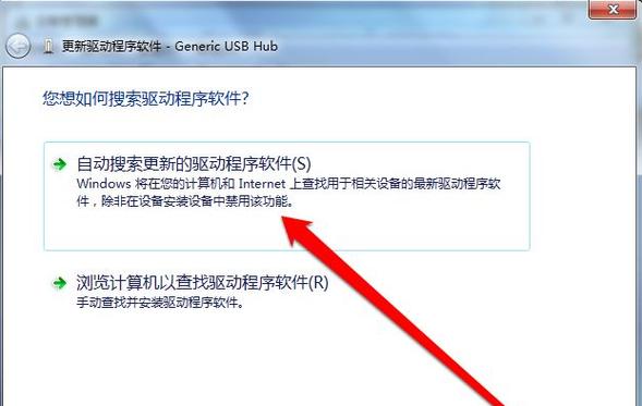 win7系统装完没有usb驱动怎么办？(win7 usb输入设备驱动)-图2