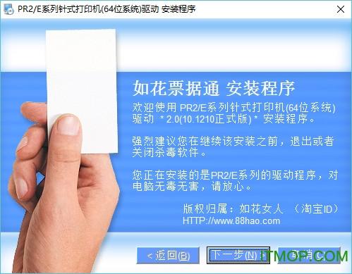 南天pr2使用教程内容是什么呢？(南天pr2驱动 win7 64)-图2