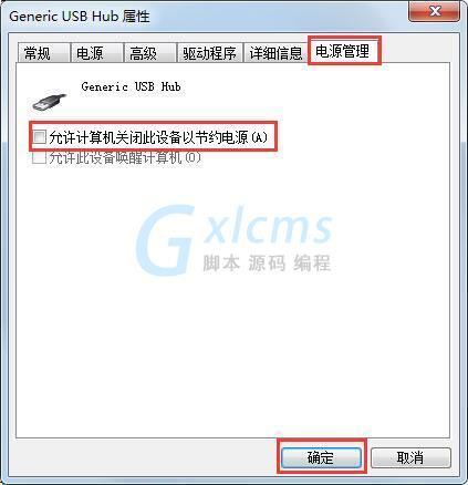 windows无法安装，通用串行总线USB控制器？(win7通用串行总线usb控制器驱动下载)-图3