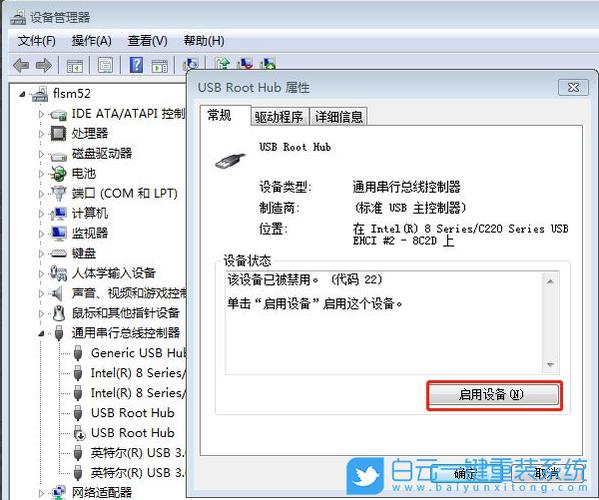 华硕笔记本装完win7后usb无法使用？(华硕win7 usb3.0驱动)-图3