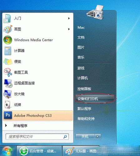 win7为什么没有人体学输入设备？(win7人体学输入设备)-图3