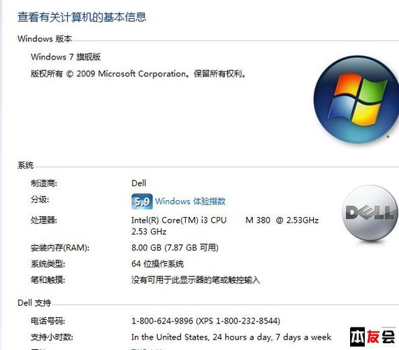 dell 9300参数？(i9300 win7)