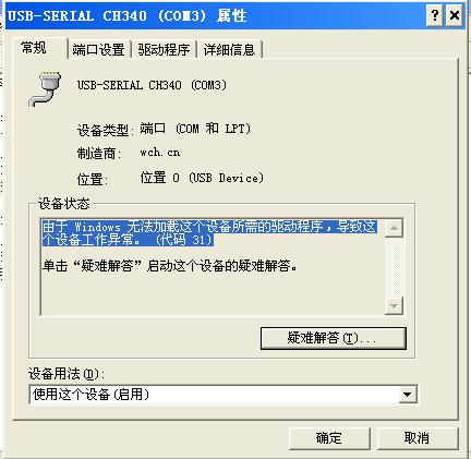 win11怎么装串口驱动？(win7usb转9针串口驱动下载)-图3