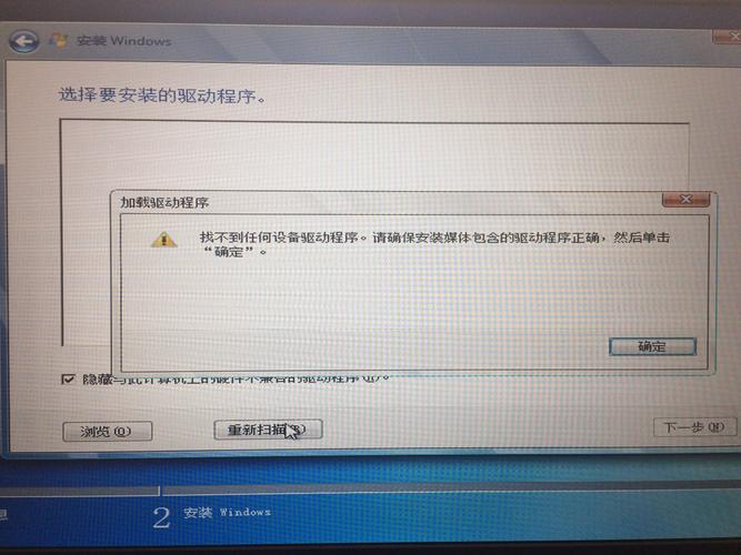 提示“win7加载驱动程序”怎么解决？(win7找不到驱动程序怎么办)-图3