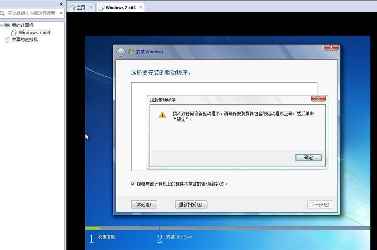 提示“win7加载驱动程序”怎么解决？(win7找不到驱动程序怎么办)