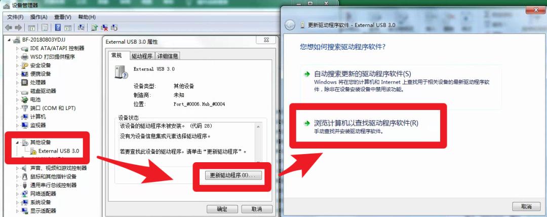 u盘驱动感叹号怎么解决？(win7 usb出现感叹号)