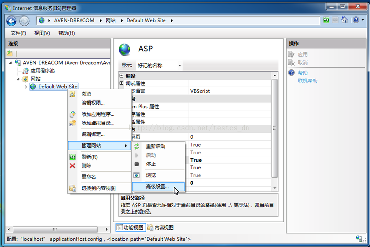 如何在Windows7下配置ASP服务器IIS？(usbasp驱动win7)-图2