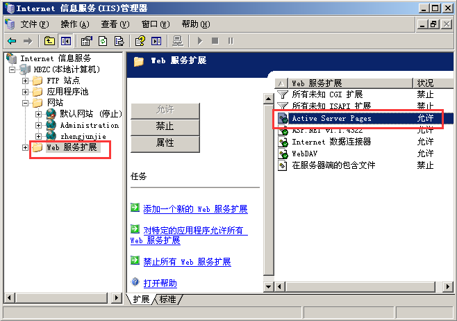 如何在Windows7下配置ASP服务器IIS？(usbasp驱动win7)-图3