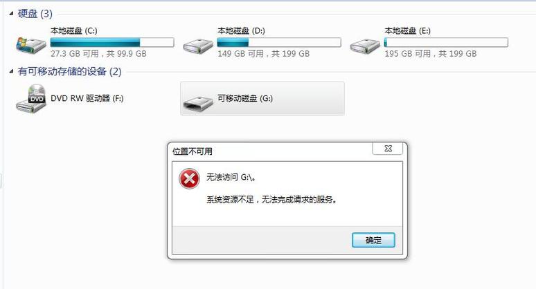 u盘灰色打不开不能格式化？(win7用了安国量产)-图2