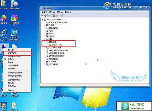 电脑usb驱动怎么安装？(win7系统怎么安装usb驱动)-图3