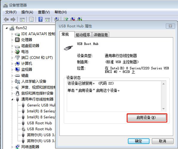 如何彻底清理电脑USB使用痕迹？(win7 清除usb记录)-图1