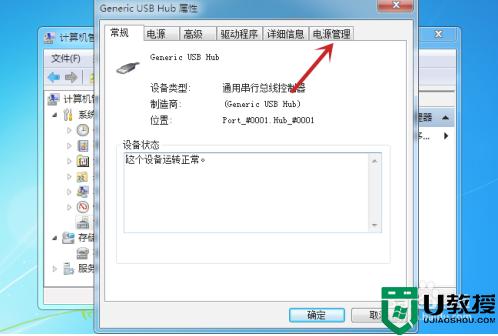 如何彻底清理电脑USB使用痕迹？(win7 清除usb记录)-图3