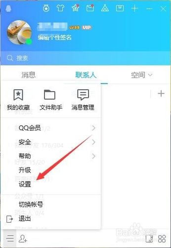 手机QQ里的文件安全检测如何关闭？(qq安全中心windows phone)