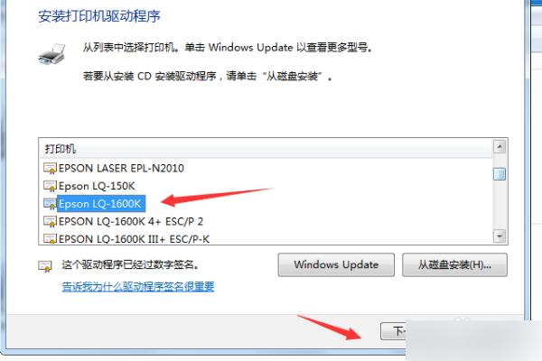 南天pr2e打印驱动win10系统安装什么驱动？(南天pr9 win7 64位驱动)