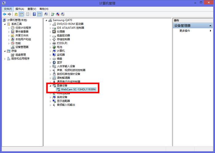 win7系统怎样打开摄像头及调试摄像头？(win7设备管理器设置)-图3