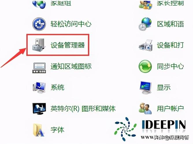 win7系统怎样打开摄像头及调试摄像头？(win7设备管理器设置)-图2