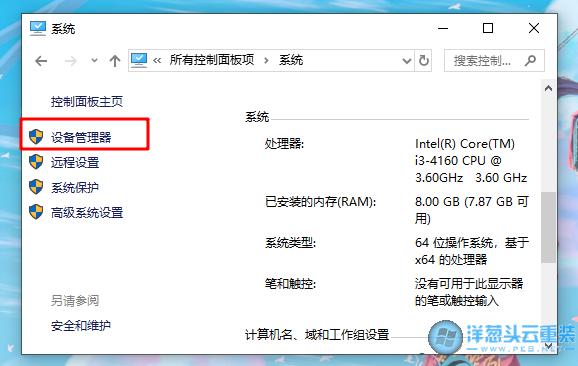 Win10系统设备管理器出现未知设备怎么办？(win8.1 其他设备 未知设备)