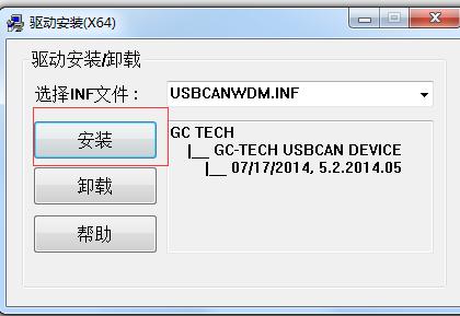 usbcan盒使用教程？(usbcan驱动 win8)