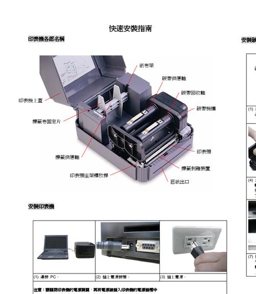 tscttp-244pro电脑如何安装？(tsc win7下驱动)