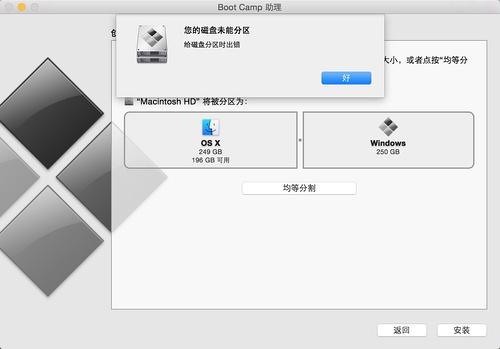 Mac系统装WINDOWS分区用什么格式好？(imac u盘 win7)