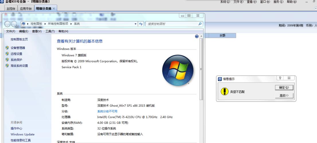 为什么在用WIN7系统是我的移动硬盘老是无法安装驱动？(win7很多驱动装不上)-图2