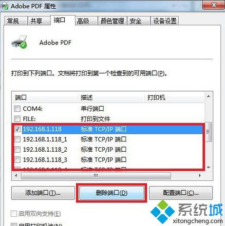 win7添加虚拟打印机步骤？(win7 usb虚拟打印端口)