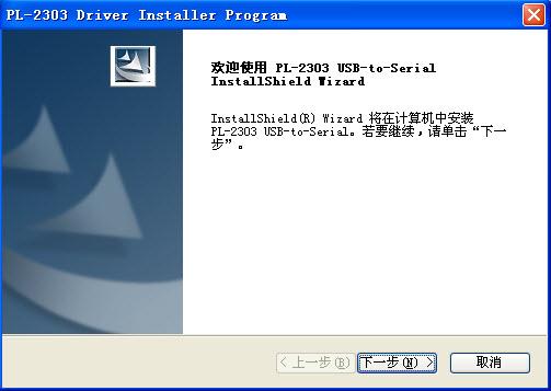 帝特驱动安装方法？(pl2303 driver win7)