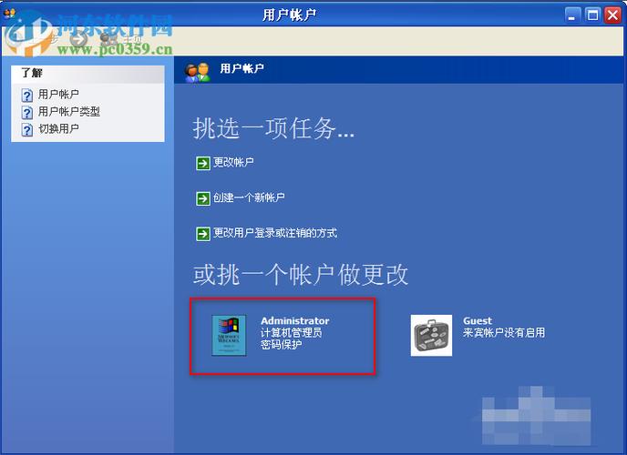 电脑开机密码怎么清除？(windows key 5.0怎么用)-图3