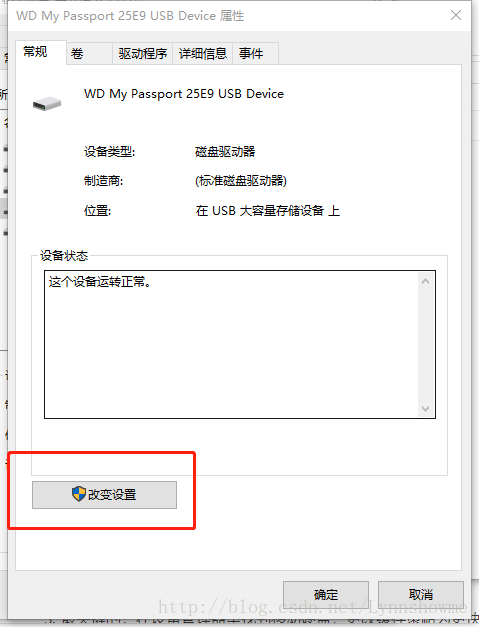 移动硬盘连接电脑后经常自动弹出怎么回事？(win7 移动硬盘无法弹出)-图2