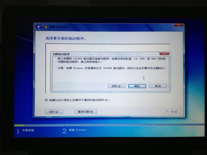 求真正的高手解答原因光盘装win7系统失败原因？(win7 f6驱动)-图2