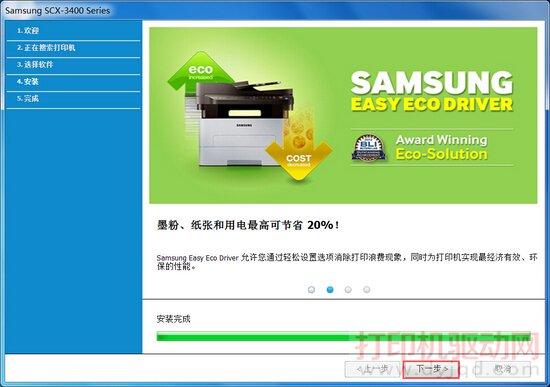 三星打印机扫描驱动怎么安装不上？(win8.1 无法安装 三星手机驱动)-图1