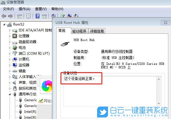 win7usb驱动鼠标键盘动不了？(win7鼠标usb无法识别)